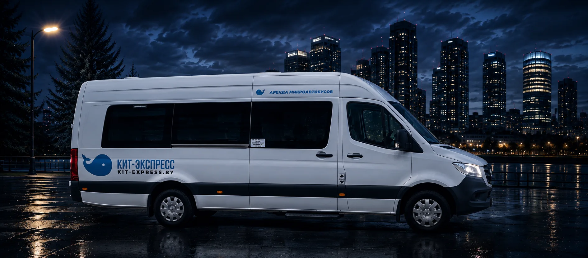 Белый Mercedes Sprinter Кит-Вояжер на фоне вечернего города